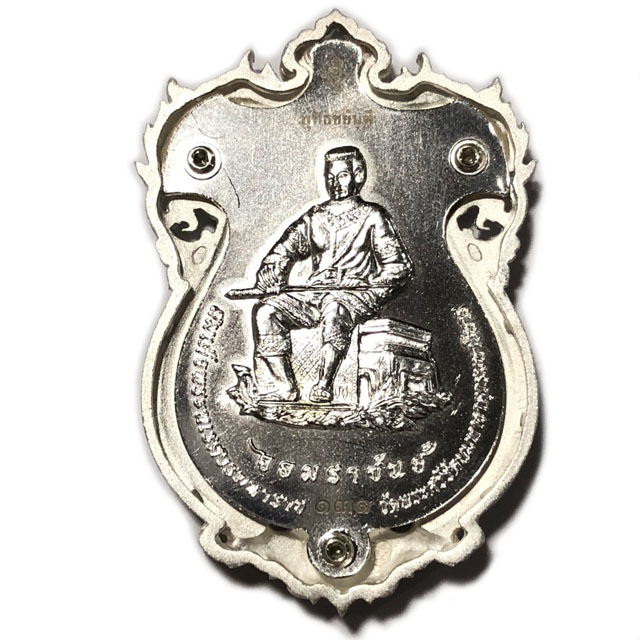 เหรียญหล่อฉลุ พระพุทธชินราช รุ่นจอมราชันย์ เนื้อเงิน วัดพระศรีรัตนมหาธาตุ ปี 55